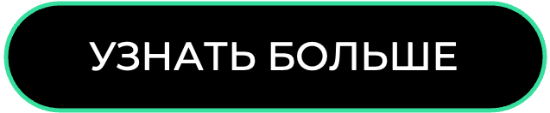 Узнать больше про все новинки
