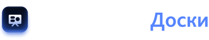 Битрикс24 Доски